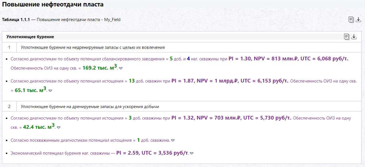 Рисунок7.png